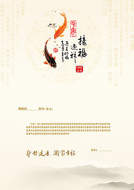 邀請(qǐng)函內(nèi)頁(yè)