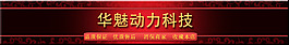 淘宝店招