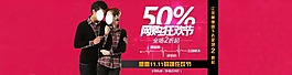 雙十一網(wǎng)購狂歡海報