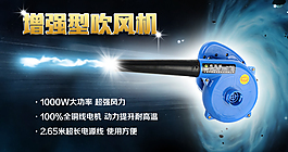 電腦吹風(fēng)機海報