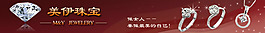 淘寶店招