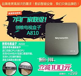 淘宝描述页促销图