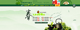 淘寶店招