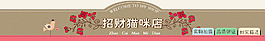 淘寶店招