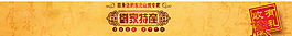 淘寶店招