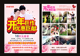 婚紗宣傳單圖片
