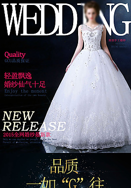 婚纱详情