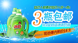 淘寶促銷海報(bào)