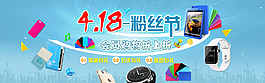 418粉絲節海報