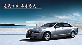 汽車海報