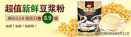 淘寶促銷海報設計