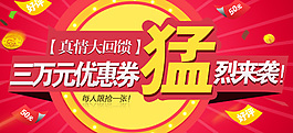淘寶促銷(xiāo)海報(bào)設(shè)計(jì)