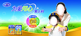 為愛用心主視覺2015雅士力新形象