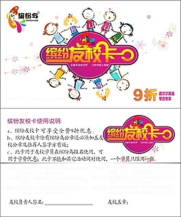 培訓(xùn)班卡片
