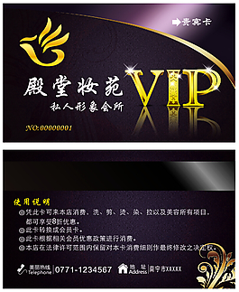 VIP高檔貴賓卡