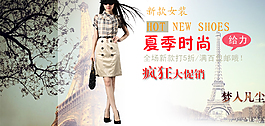 夏季女裝海報(bào)