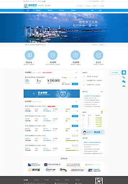 p2p網貸系統首頁