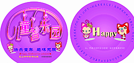 六一传单图片