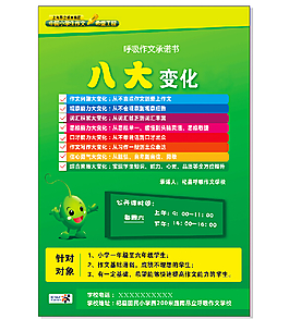 補習