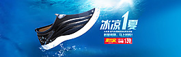 夏日全屏海報(bào)