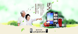 淘寶手機海報設(shè)計