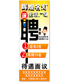 X展架