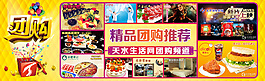 團購網頁素材