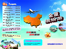 旅游