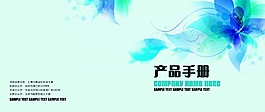 藍(lán)色封面設(shè)計(jì)