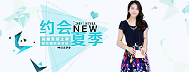 淘寶女裝海報(bào)圖片