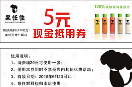 現(xiàn)金抵用券圖片