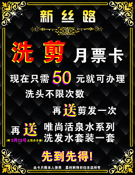 美發卡