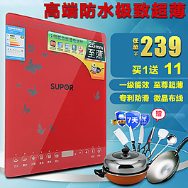 電磁爐主圖