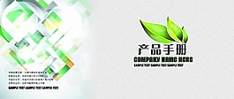 樹葉背景設(shè)計