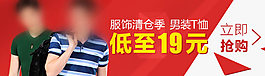 天貓淘寶活動圖