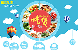 美食節(jié)圖片