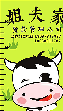 兒童身高貼圖片
