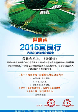 邀請函圖片