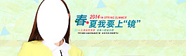 春夏小清新海报