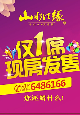 地產(chǎn) 單頁圖片