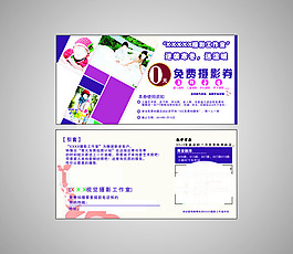 視覺工作室代金券