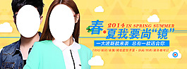 春夏活力服裝眼鏡海報(bào)