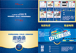 高端邀請卡