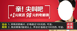 促銷海報(bào)