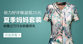 女裝 媽媽裝 鉆展