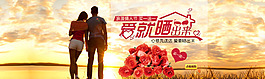 情人節(jié)海報(bào)
