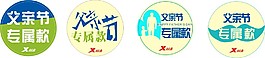 父亲节
