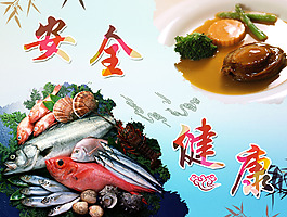 海鮮