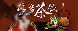 茶文化/茶海報(bào)設(shè)計(jì)中國風(fēng)