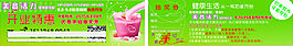 奶昔 優(yōu)惠券